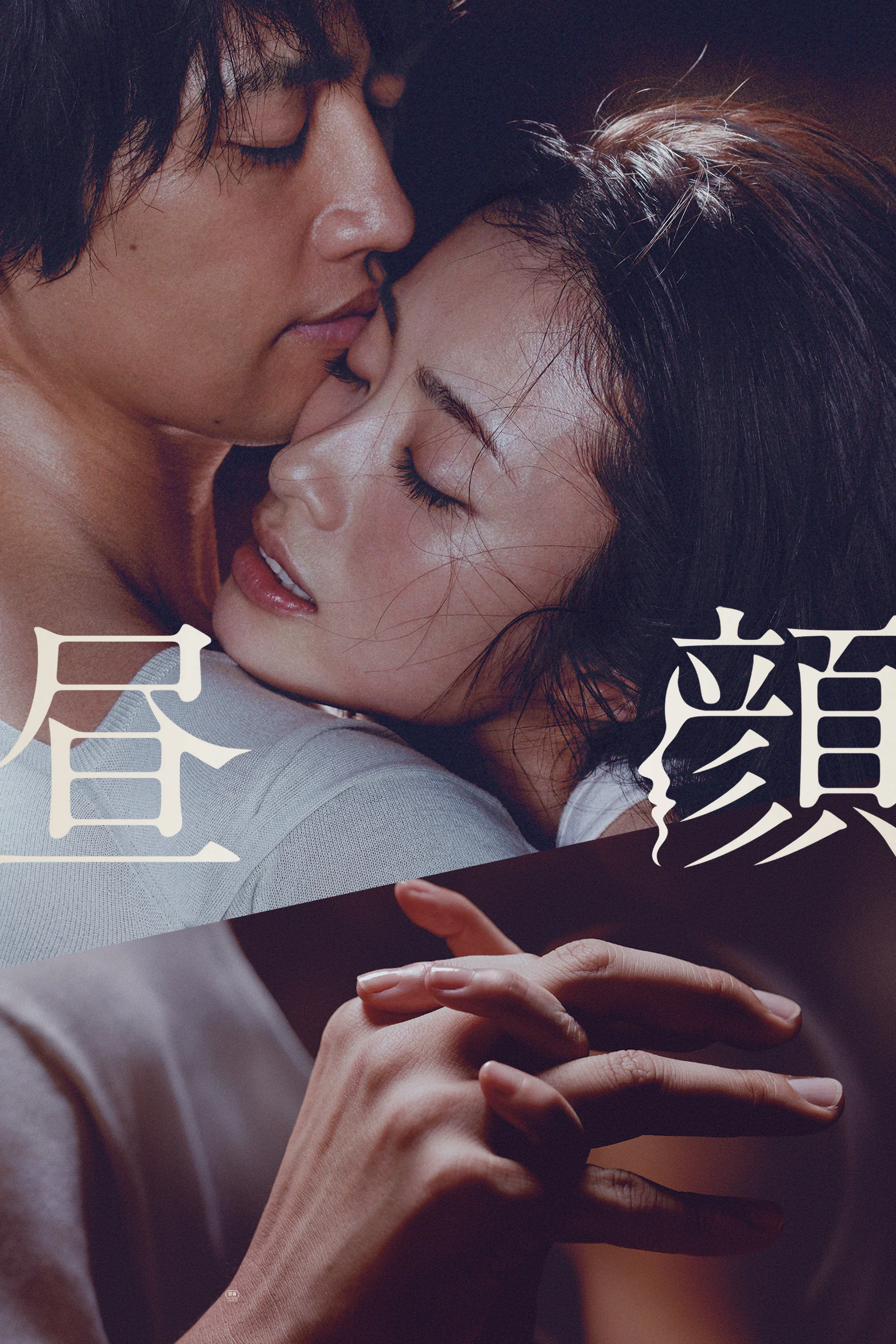 Xem Phim Hirugao