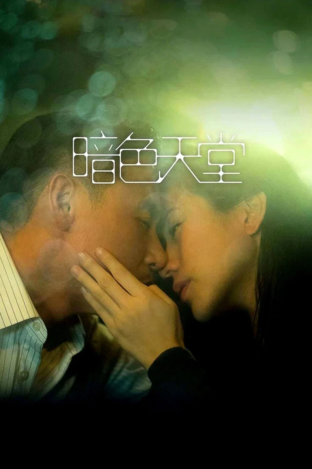 Xem Phim Thiên Đường Trong Bóng Tối