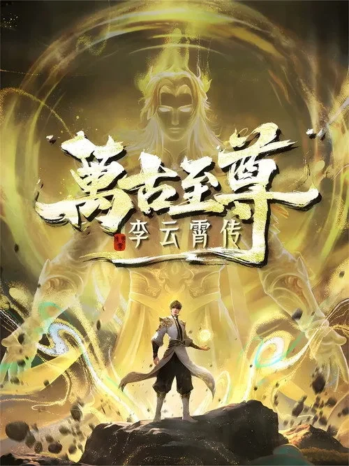 Xem Phim Vạn Cổ Chí Tôn: Lý Vân Tiêu Truyện Vietsub HD Online