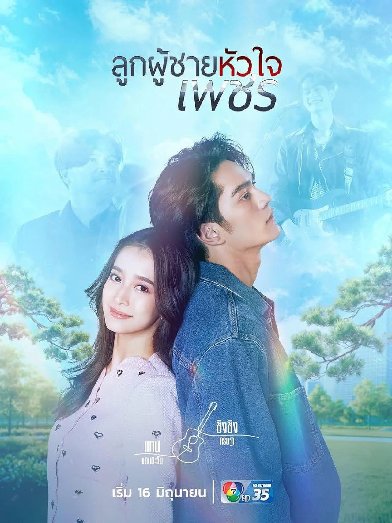 Xem Phim Ý Chí Kim Cương